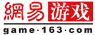 网易